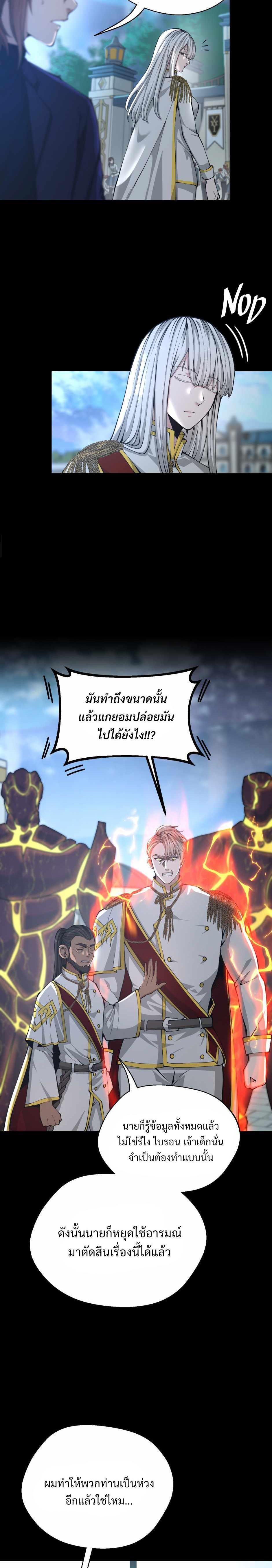 Read The Beginning After the End TH Manga Online