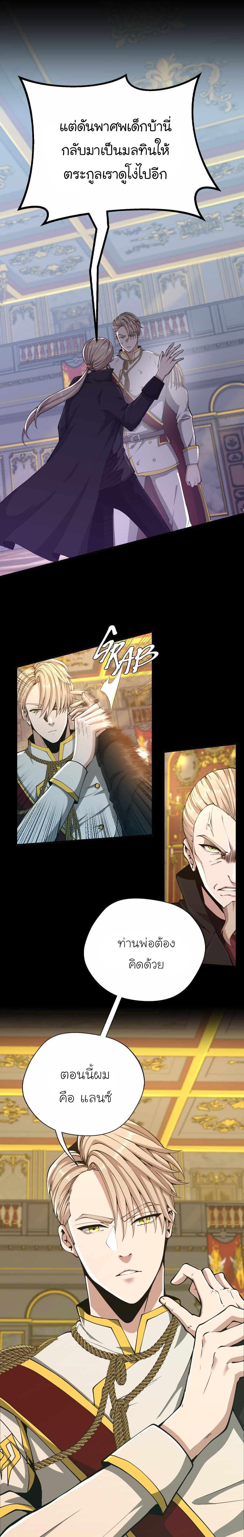 Read The Beginning After the End TH Manga Online