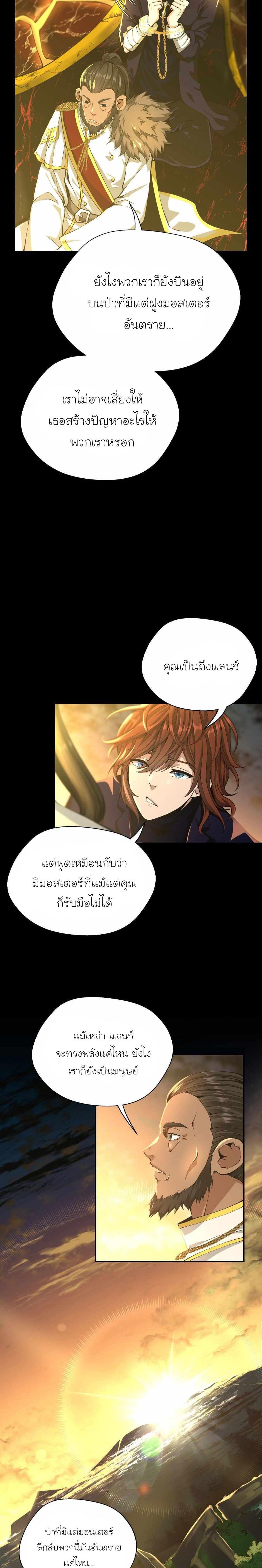 Read The Beginning After the End TH Manga Online
