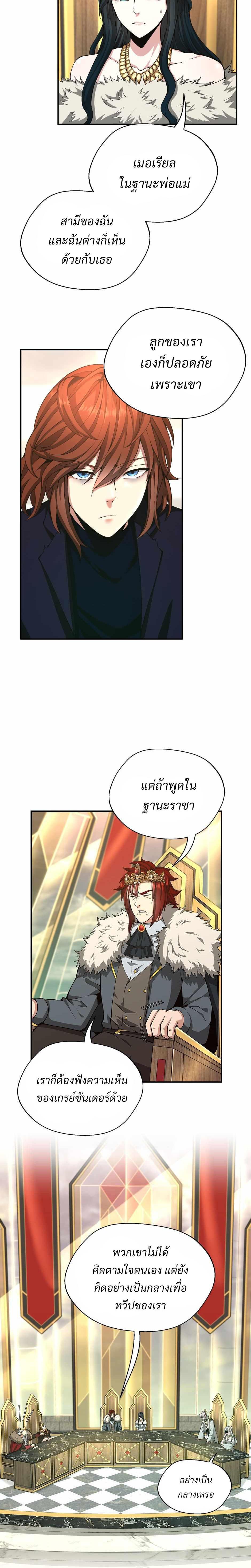 Read The Beginning After the End TH Manga Online