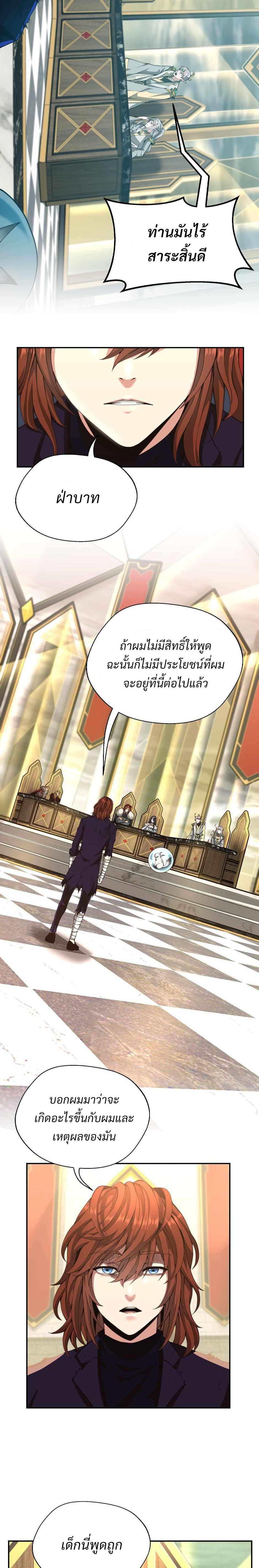 Read The Beginning After the End TH Manga Online