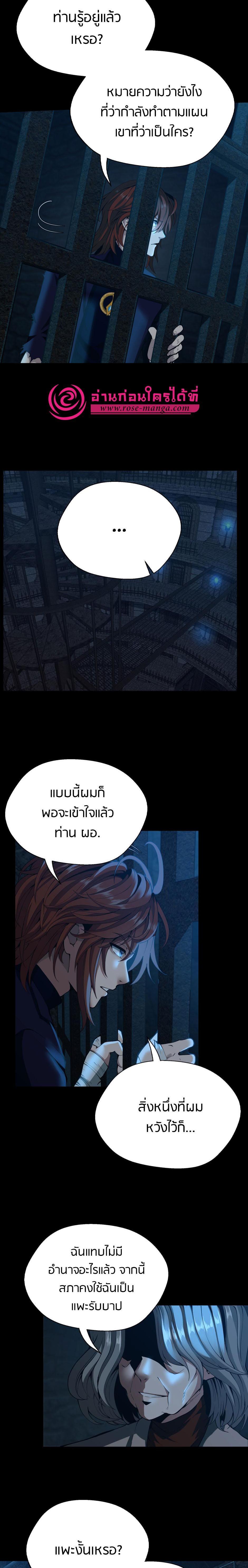 Read The Beginning After the End TH Manga Online