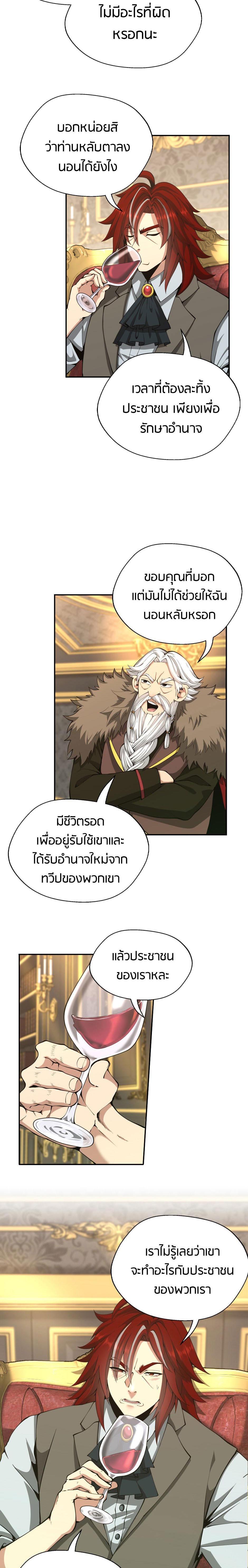 Read The Beginning After the End TH Manga Online