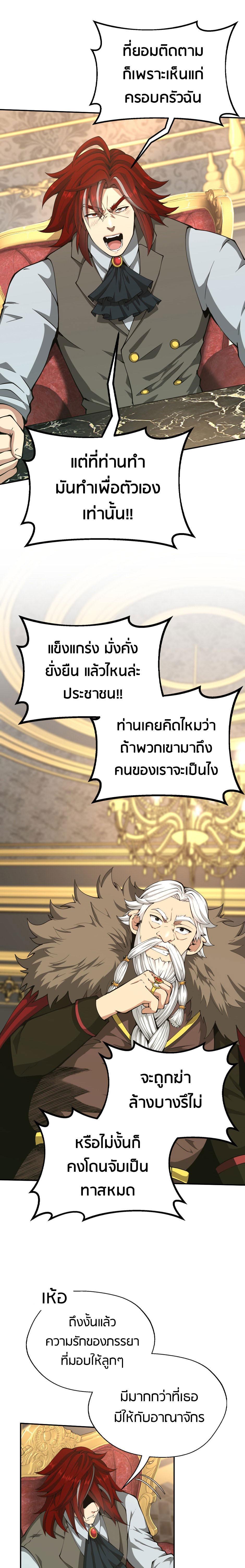 Read The Beginning After the End TH Manga Online