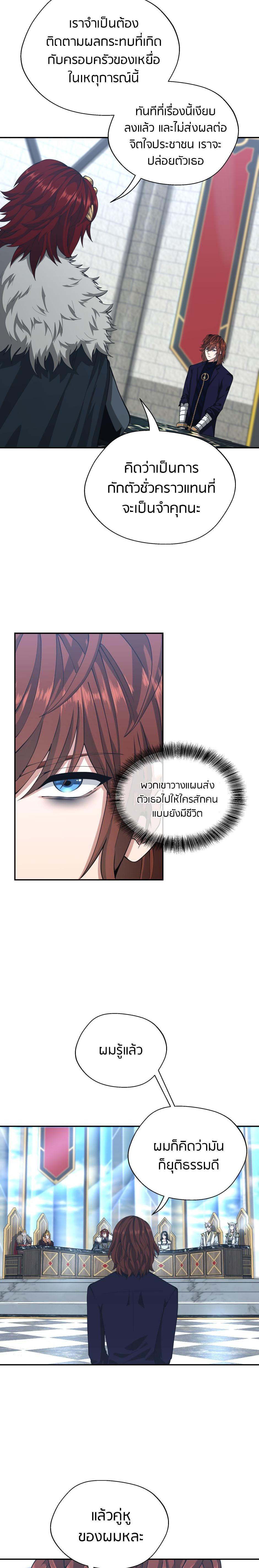 Read The Beginning After the End TH Manga Online