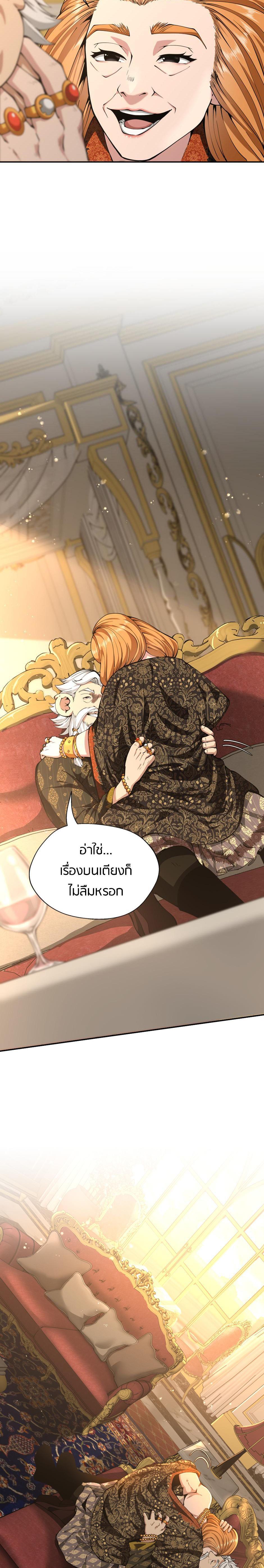 Read The Beginning After the End TH Manga Online