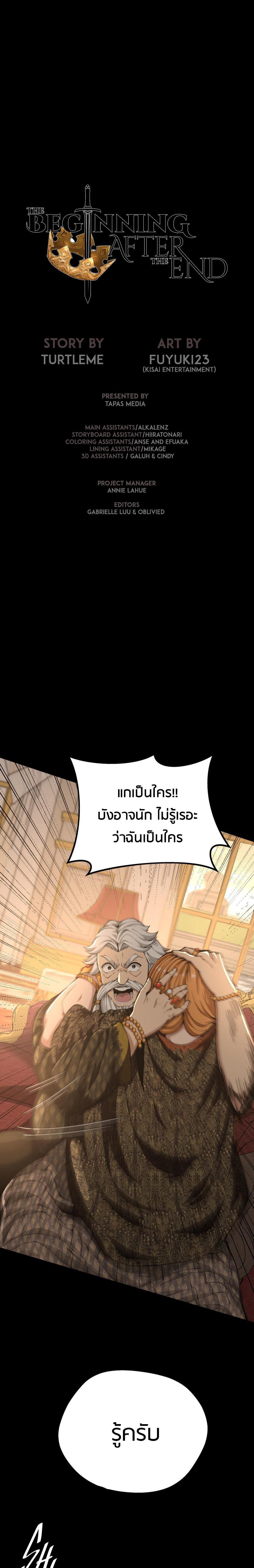 Read The Beginning After the End TH Manga Online