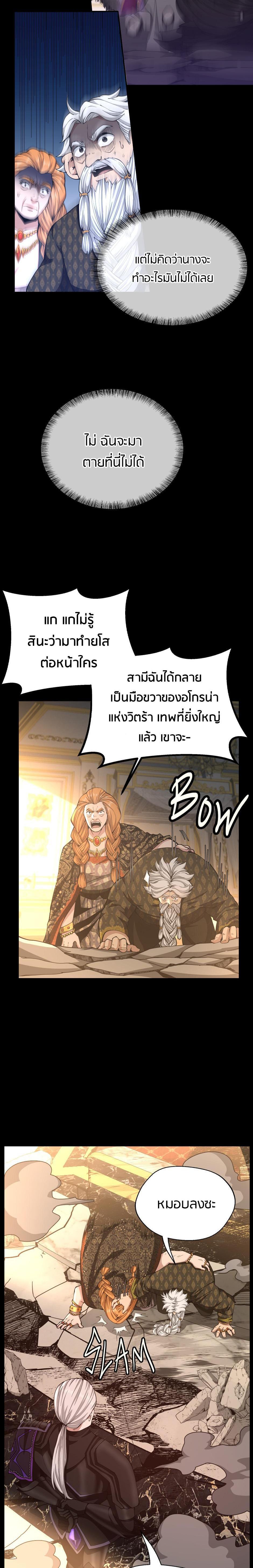 Read The Beginning After the End TH Manga Online