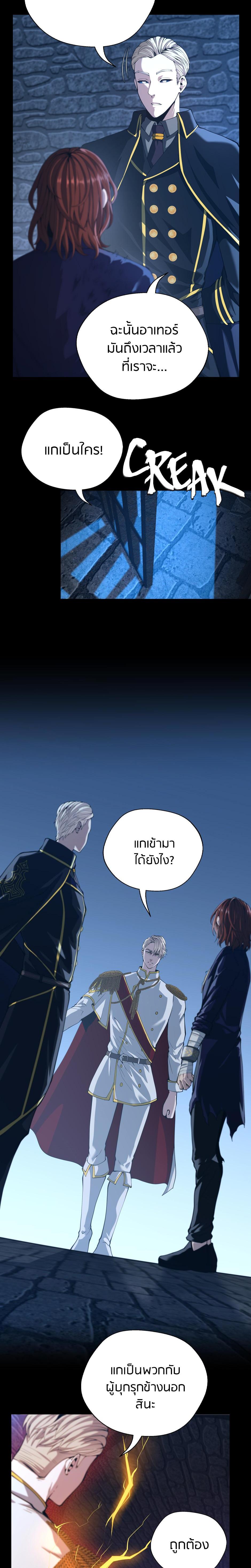 Read The Beginning After the End TH Manga Online