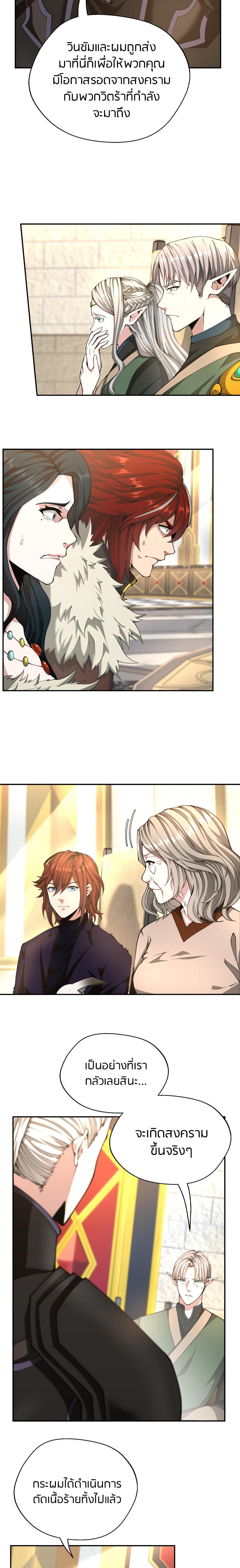 Read The Beginning After the End TH Manga Online