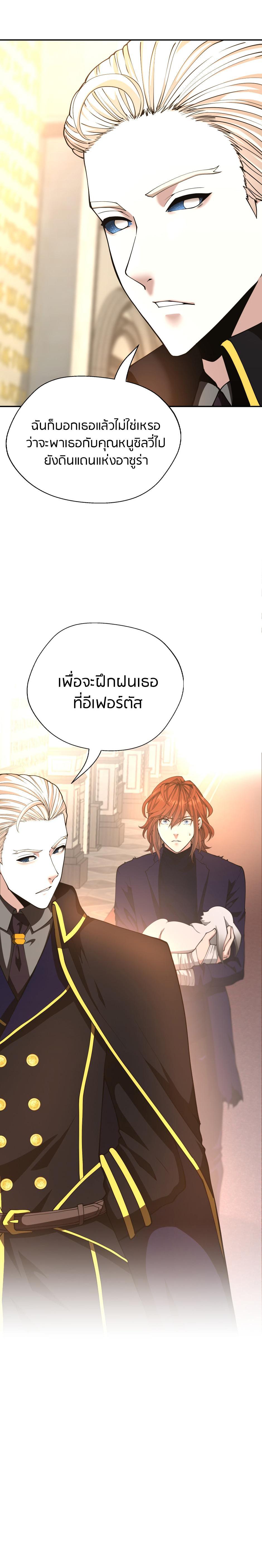Read The Beginning After the End TH Manga Online