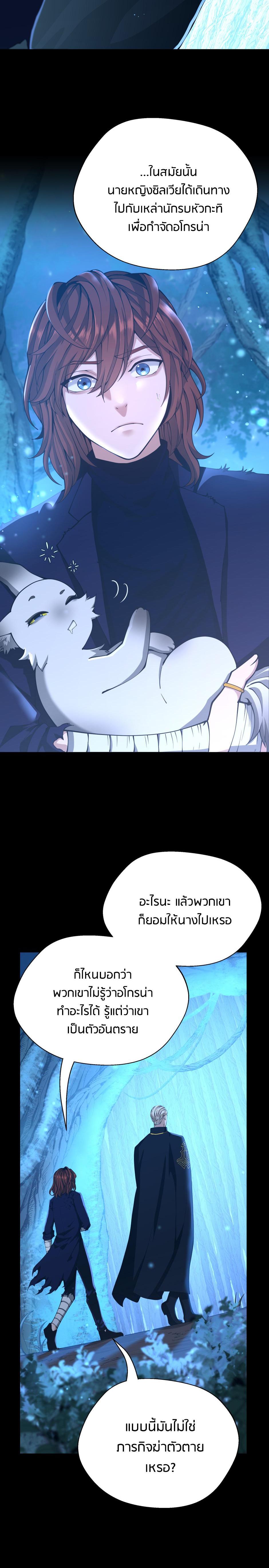 Read The Beginning After the End TH Manga Online