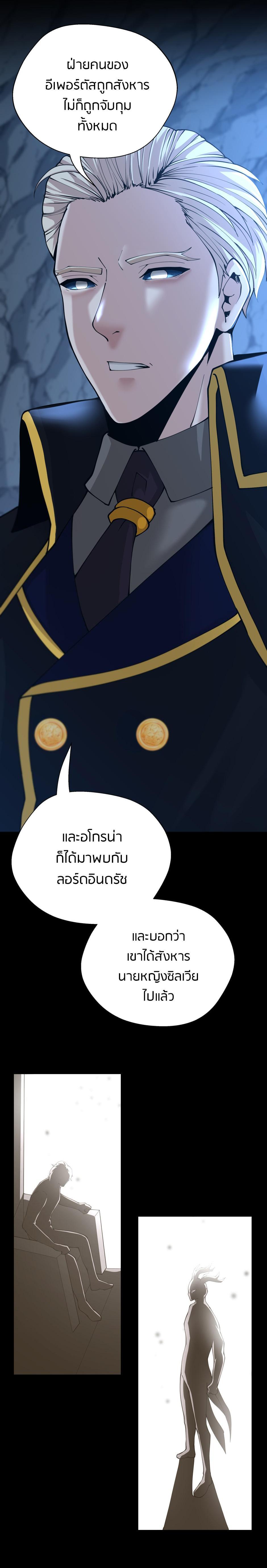 Read The Beginning After the End TH Manga Online