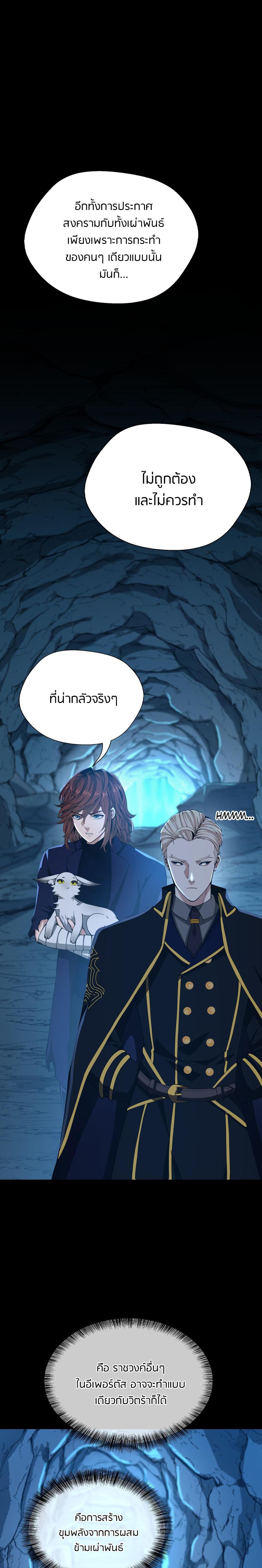Read The Beginning After the End TH Manga Online