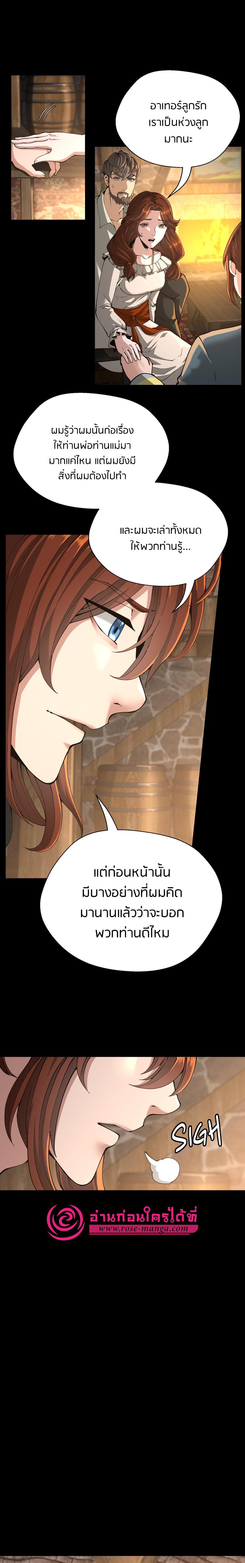Read The Beginning After the End TH Manga Online