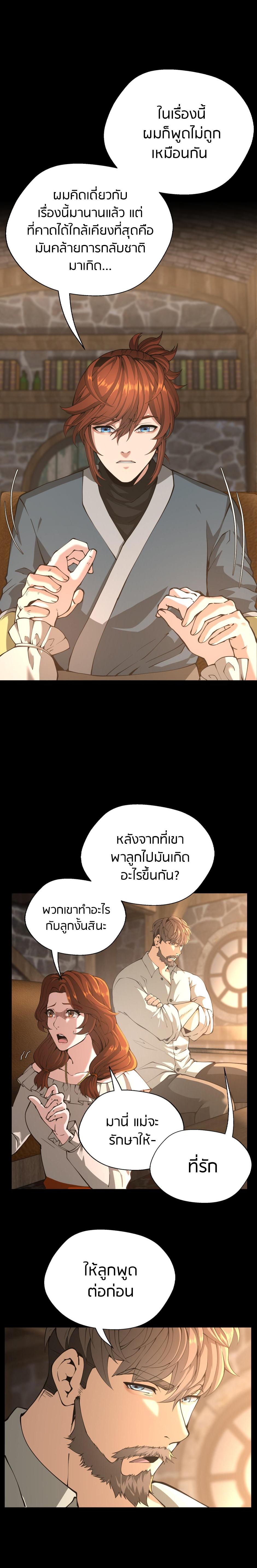 Read The Beginning After the End TH Manga Online