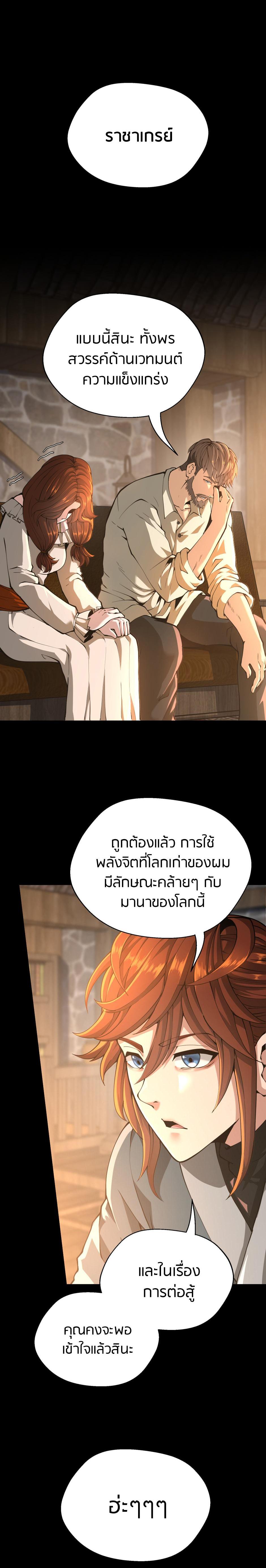 Read The Beginning After the End TH Manga Online