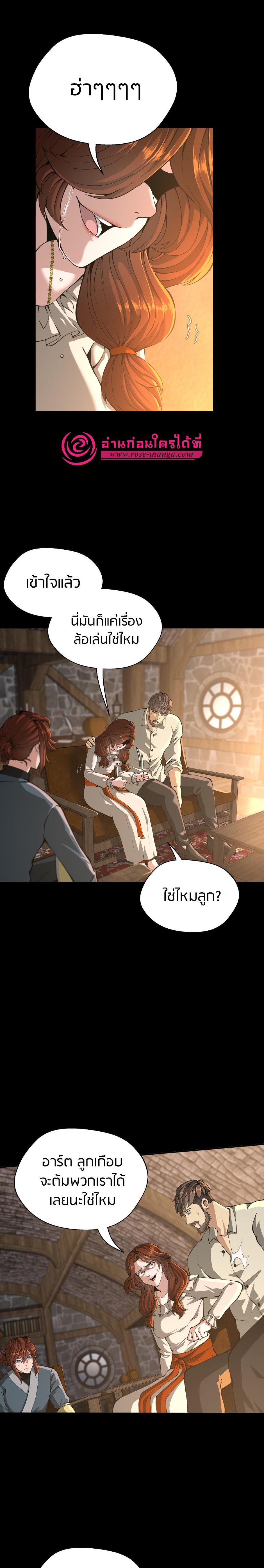 Read The Beginning After the End TH Manga Online