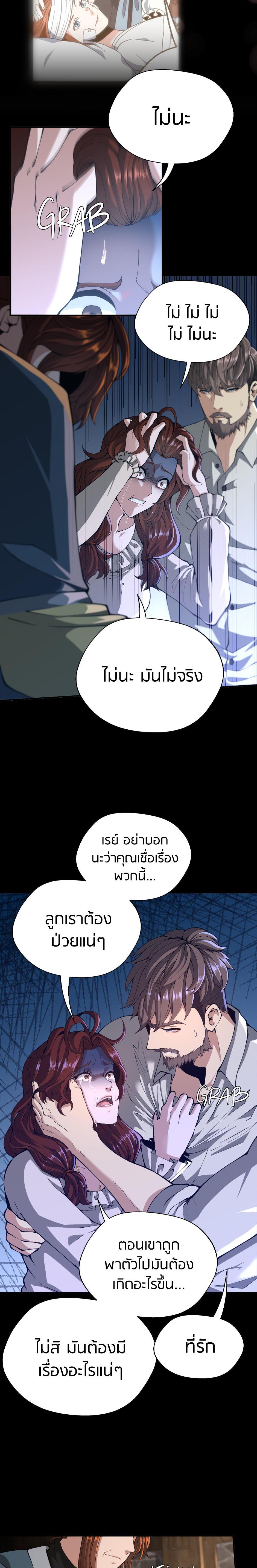 Read The Beginning After the End TH Manga Online