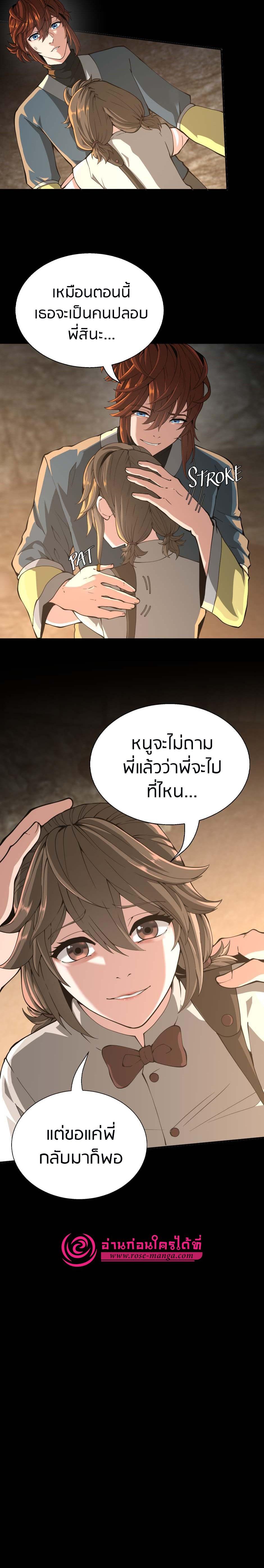 Read The Beginning After the End TH Manga Online