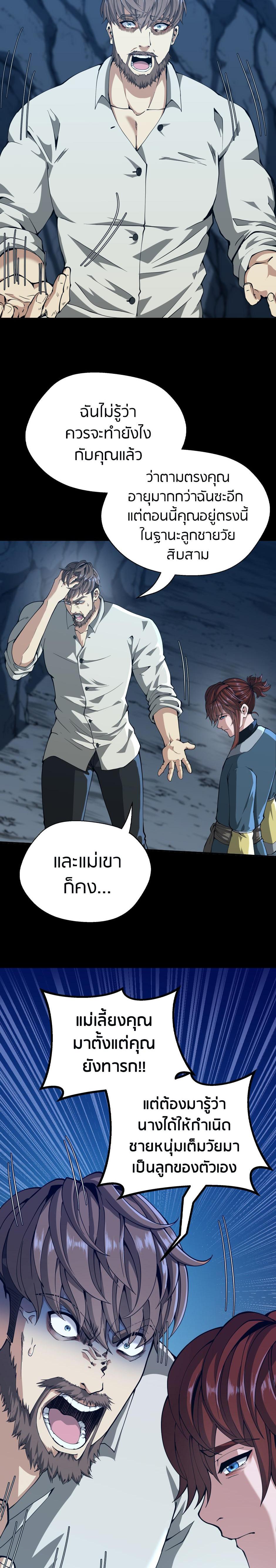 Read The Beginning After the End TH Manga Online