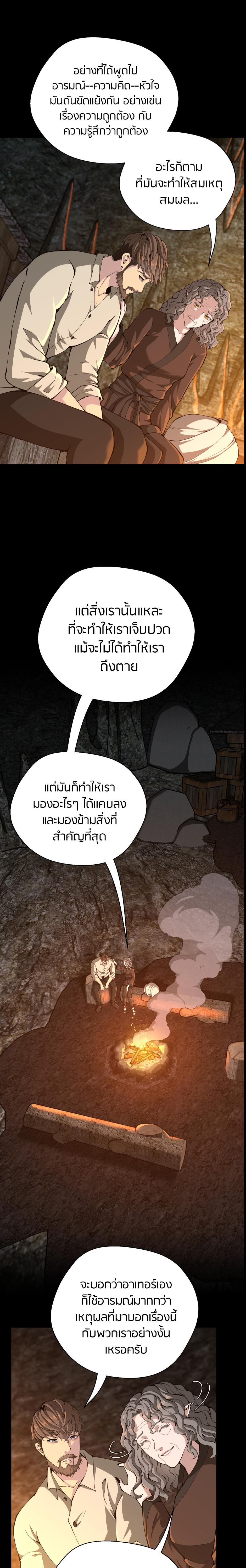 Read The Beginning After the End TH Manga Online