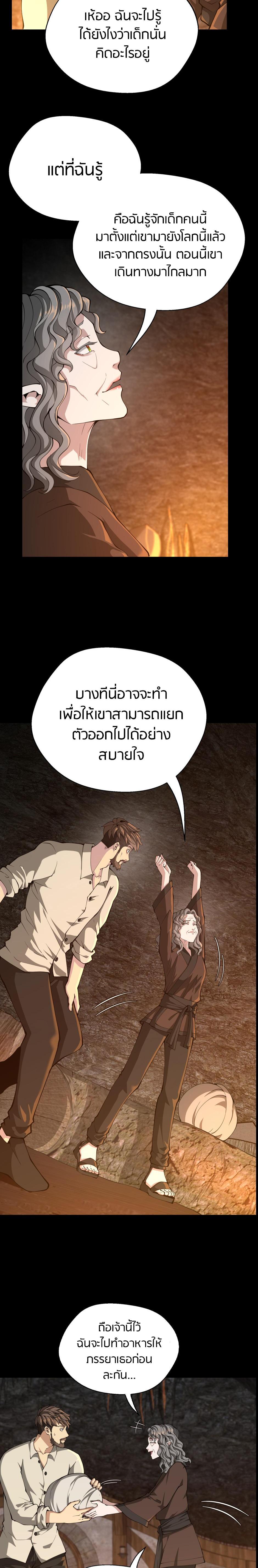 Read The Beginning After the End TH Manga Online