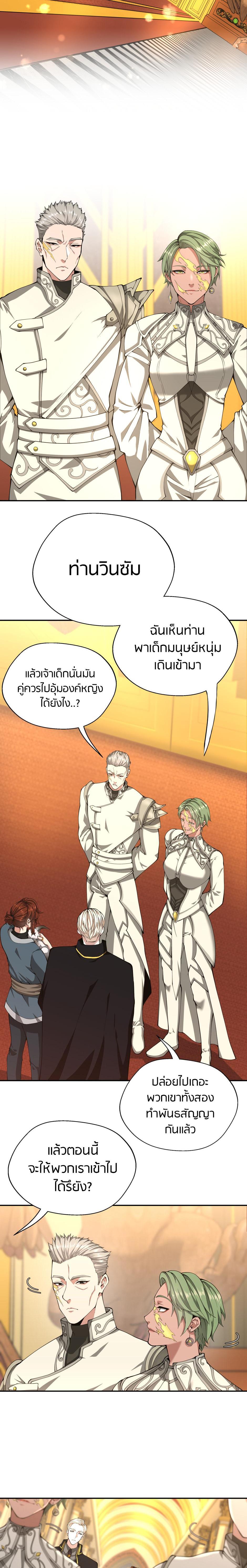 Read The Beginning After the End TH Manga Online