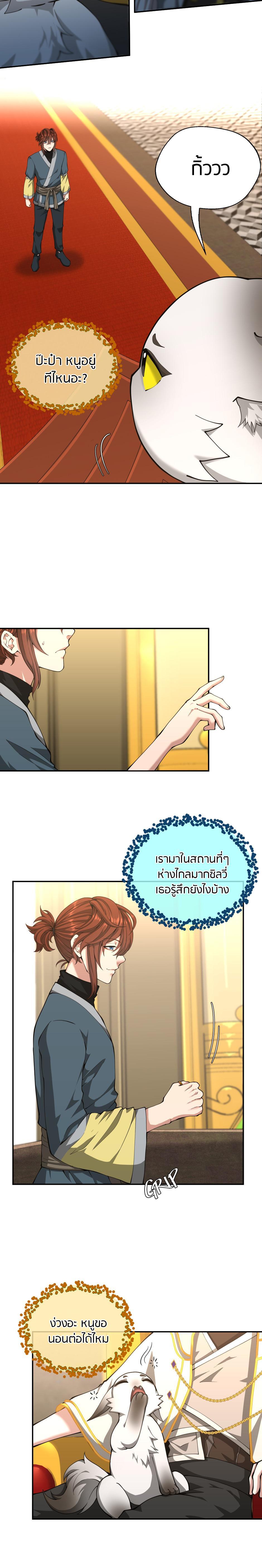 Read The Beginning After the End TH Manga Online