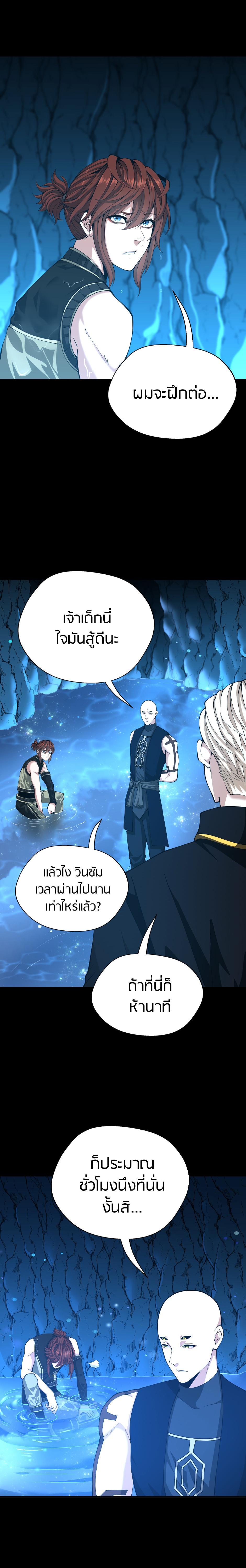 Read The Beginning After the End TH Manga Online