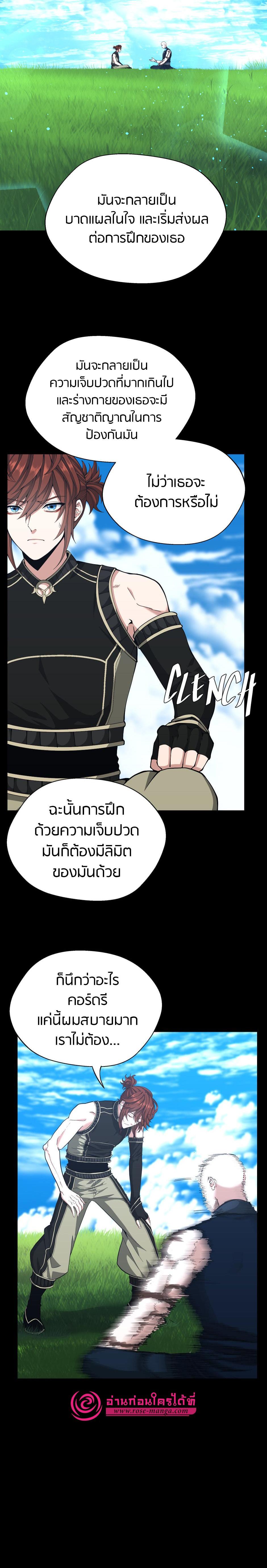 Read The Beginning After the End TH Manga Online