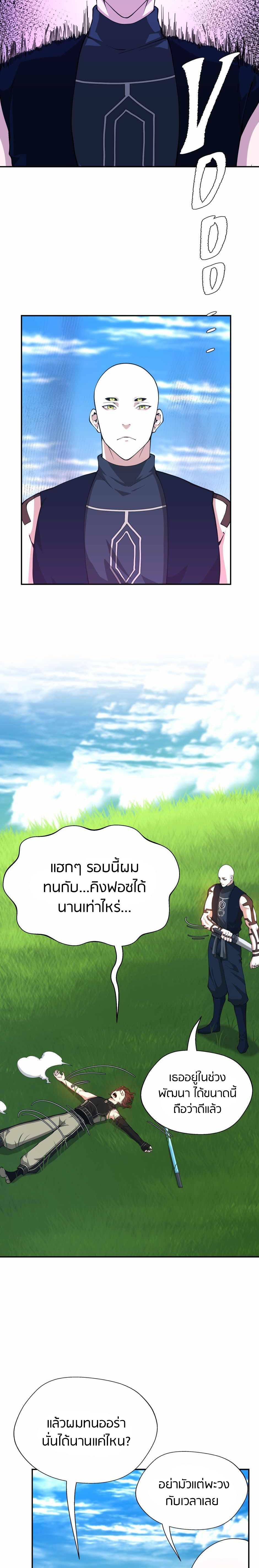 Read The Beginning After the End TH Manga Online