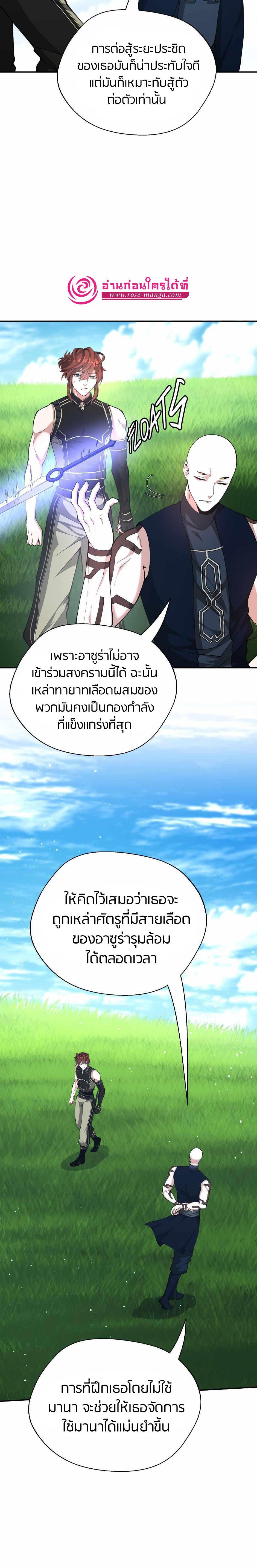 Read The Beginning After the End TH Manga Online