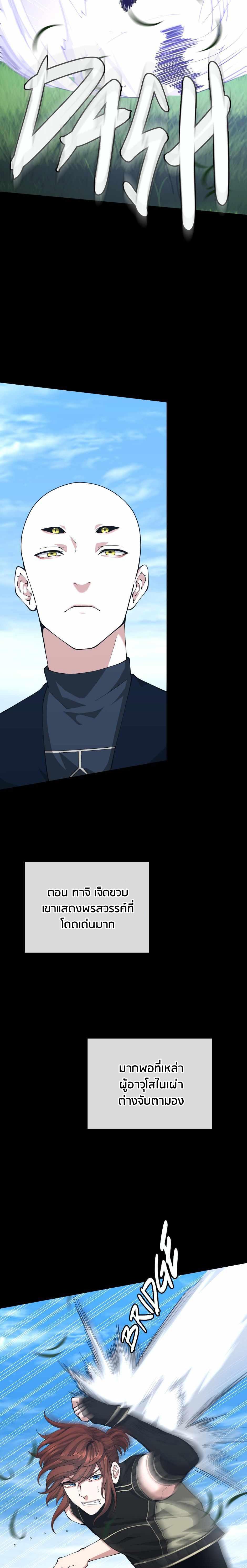 Read The Beginning After the End TH Manga Online