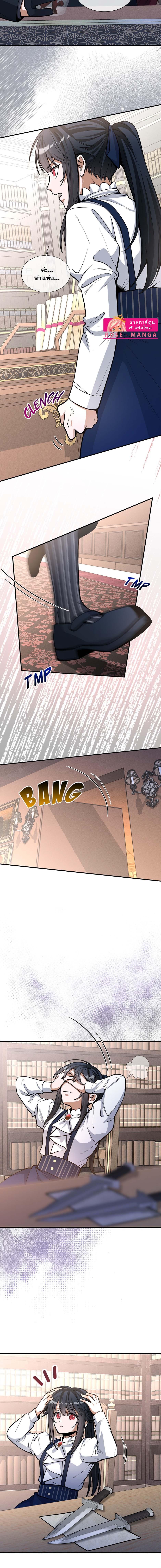 Read The Beginning After the End TH Manga Online