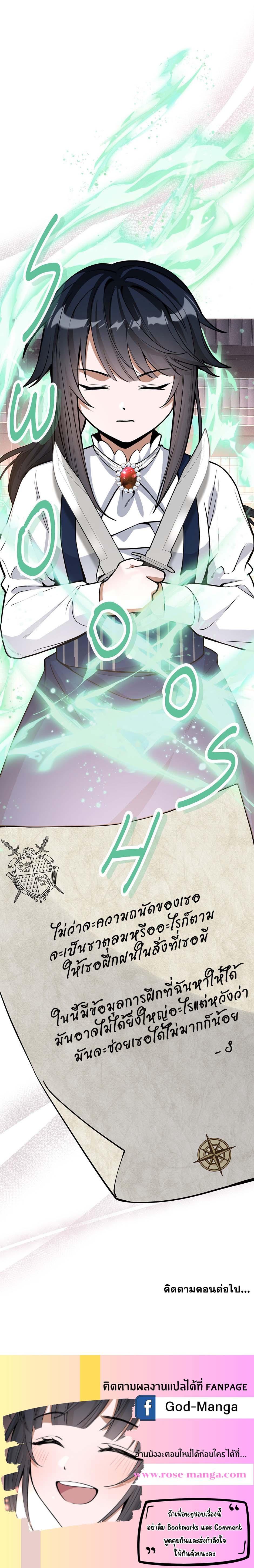 Read The Beginning After the End TH Manga Online