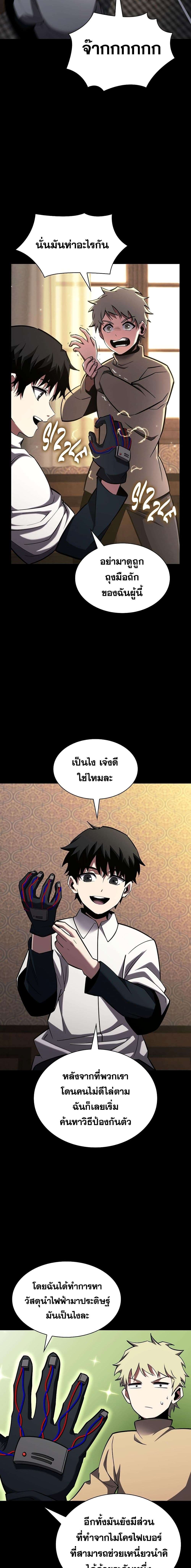 Read The Beginning After the End TH Manga Online