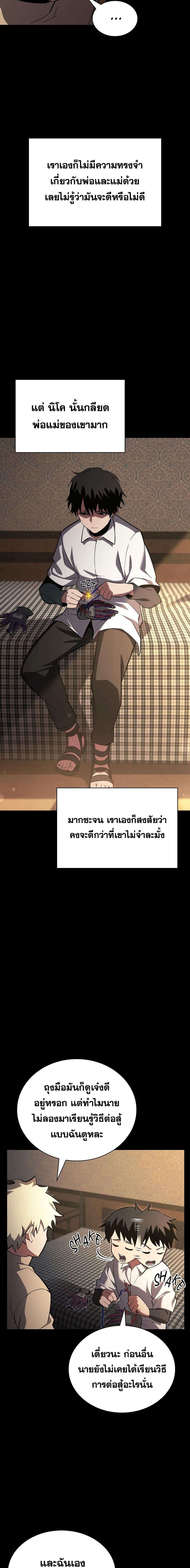 Read The Beginning After the End TH Manga Online