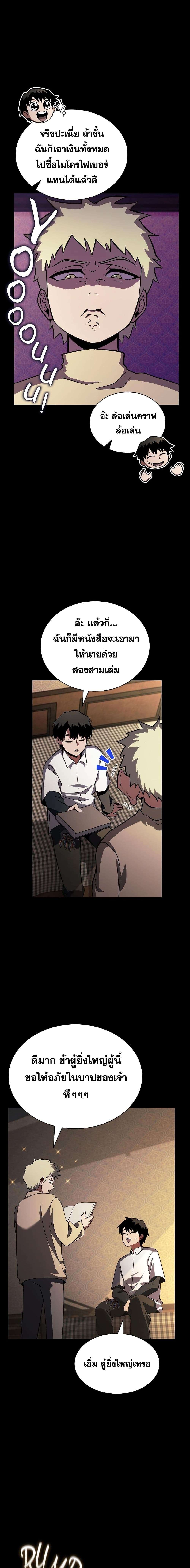 Read The Beginning After the End TH Manga Online