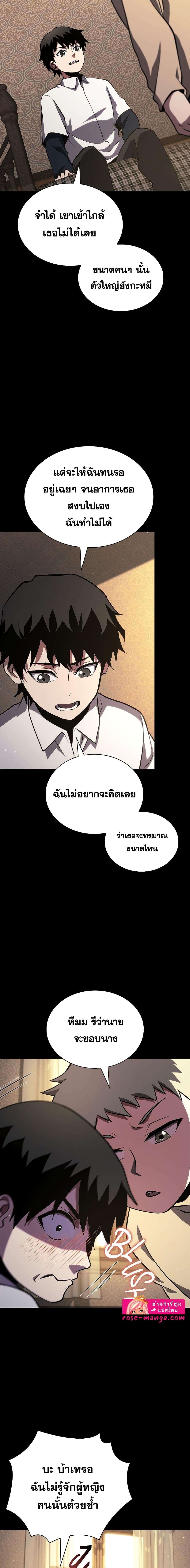 Read The Beginning After the End TH Manga Online