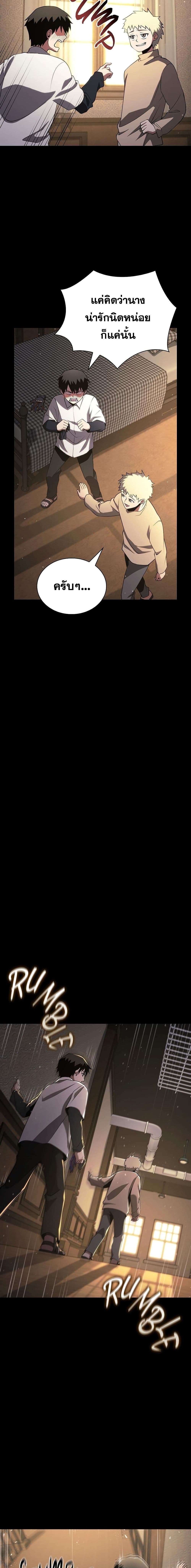 Read The Beginning After the End TH Manga Online