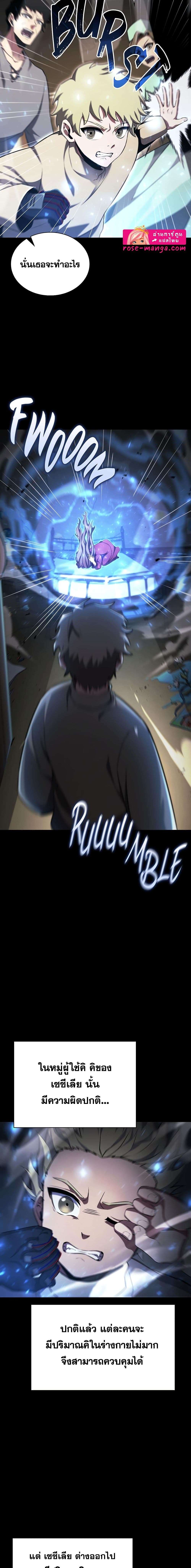 Read The Beginning After the End TH Manga Online