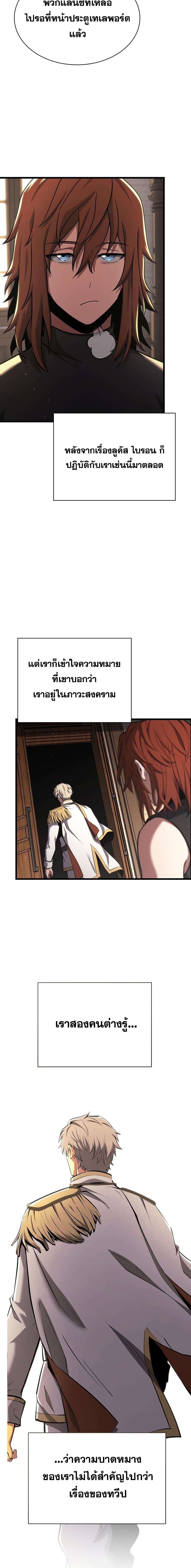 Read The Beginning After the End TH Manga Online