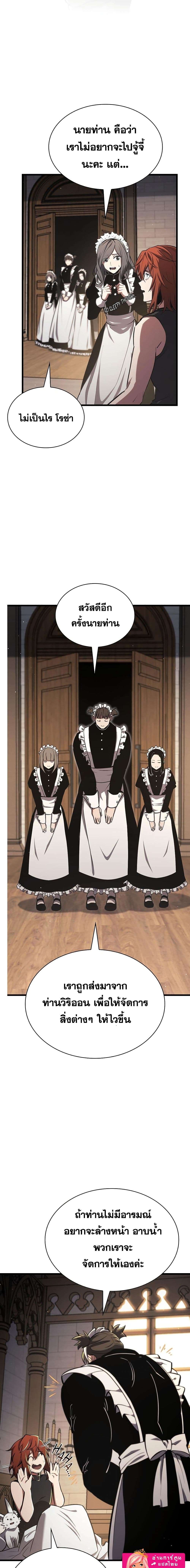 Read The Beginning After the End TH Manga Online