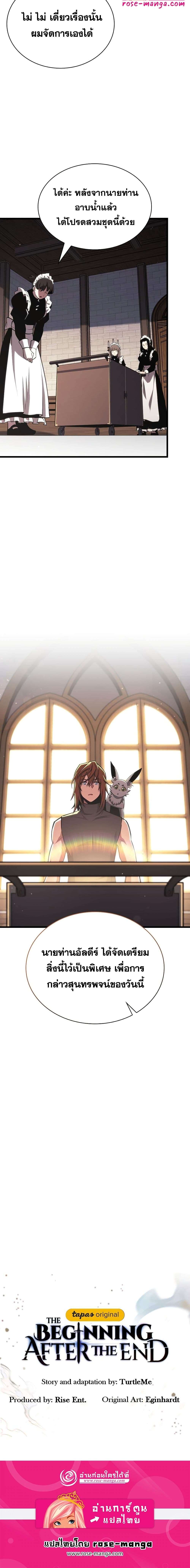 Read The Beginning After the End TH Manga Online