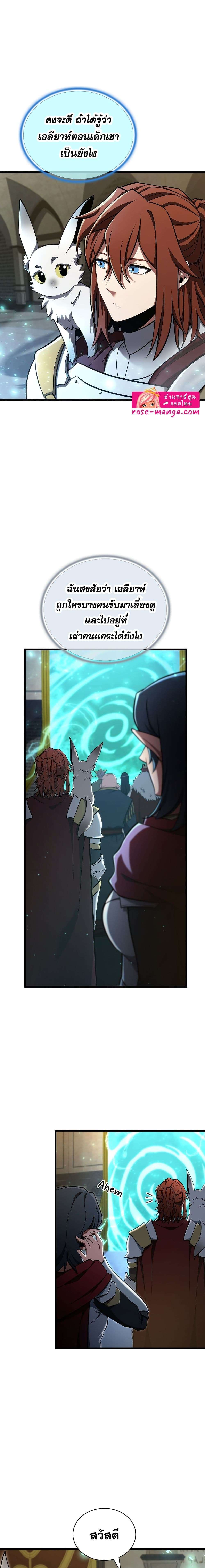 Read The Beginning After the End TH Manga Online