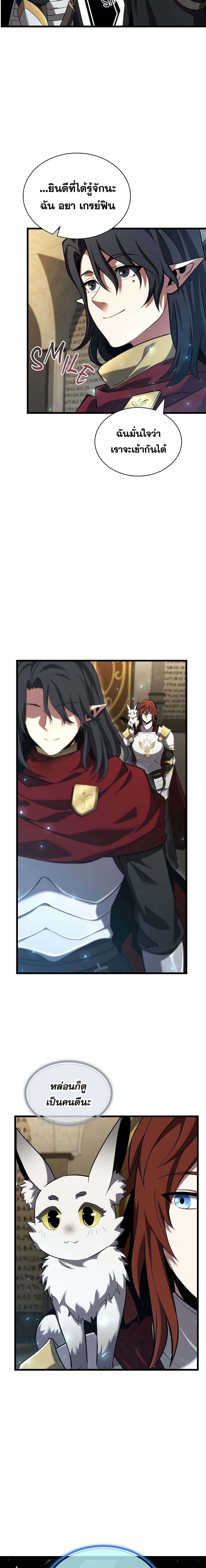 Read The Beginning After the End TH Manga Online