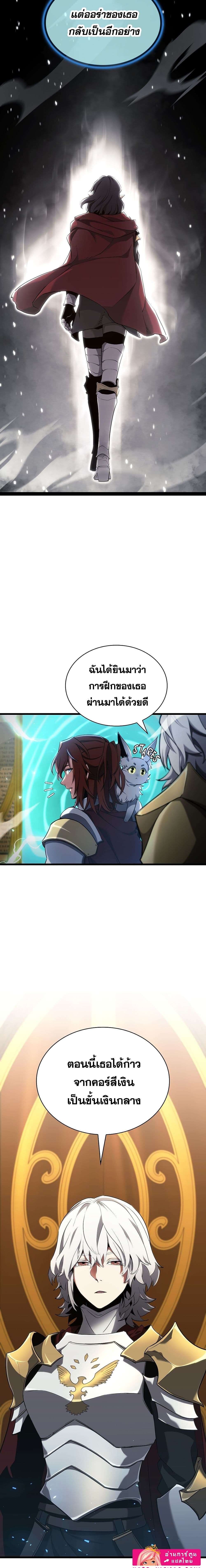 Read The Beginning After the End TH Manga Online