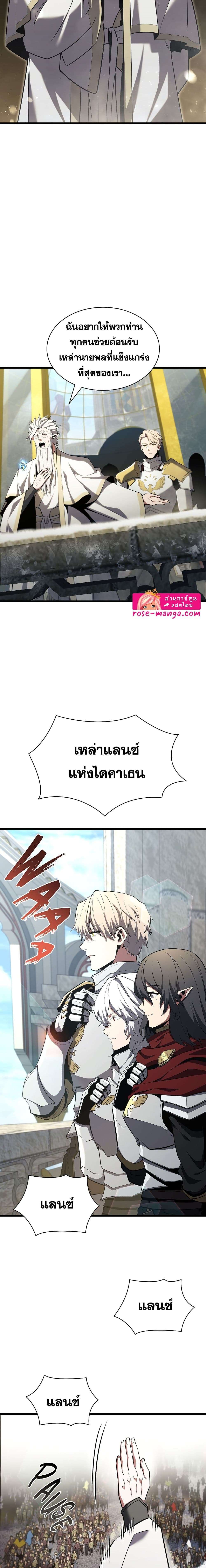 Read The Beginning After the End TH Manga Online