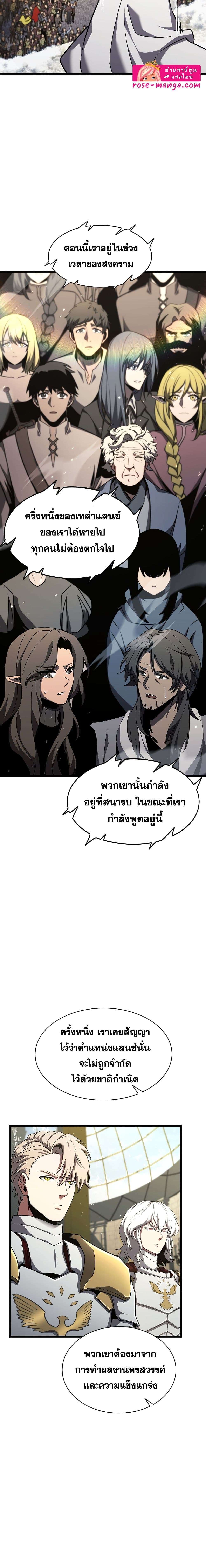 Read The Beginning After the End TH Manga Online